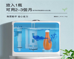 保齡球潔廁液